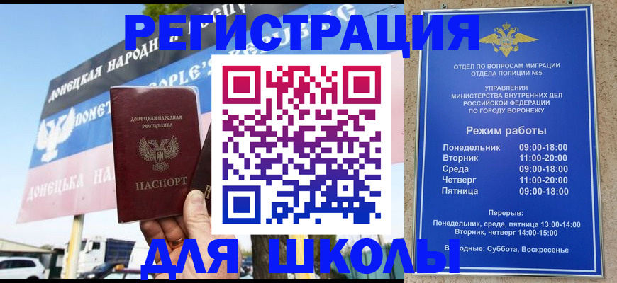 временная регистрация недорого в Новоалтайске